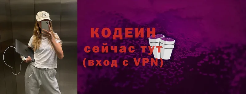 Кодеиновый сироп Lean напиток Lean (лин)  МЕГА онион  Струнино 