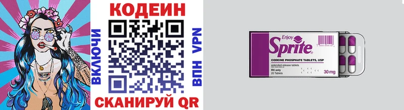 Кодеин напиток Lean (лин)  наркотики  Струнино 